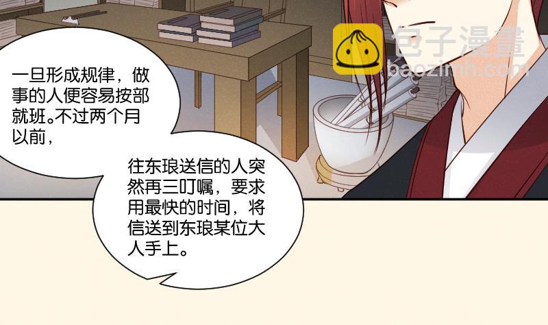 第308话 定局 2-第309话