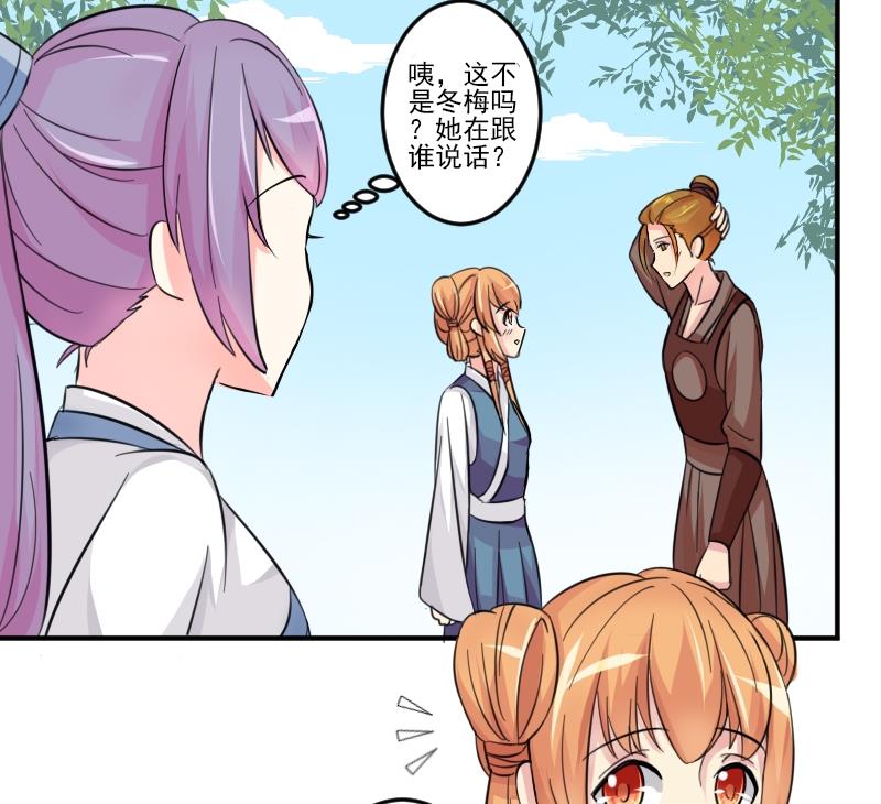 第032话 八卦 2-第33话