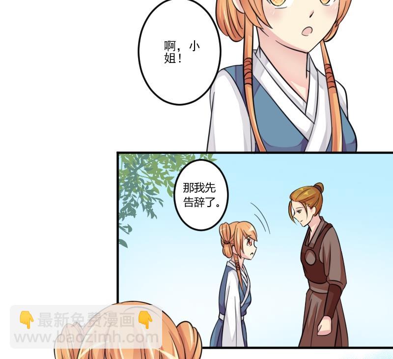 第032话 八卦 2-第33话