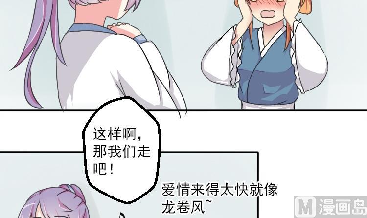 第032话 八卦 2-第33话