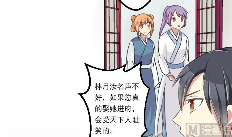 第032话 八卦 2-第33话