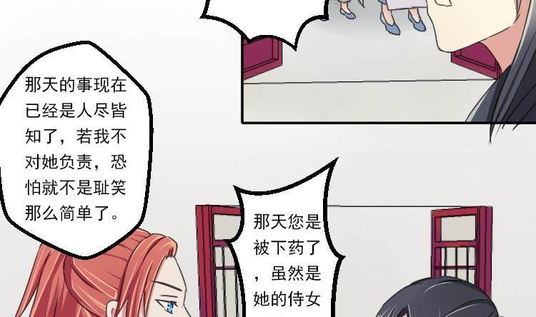 第032话 八卦 2-第33话