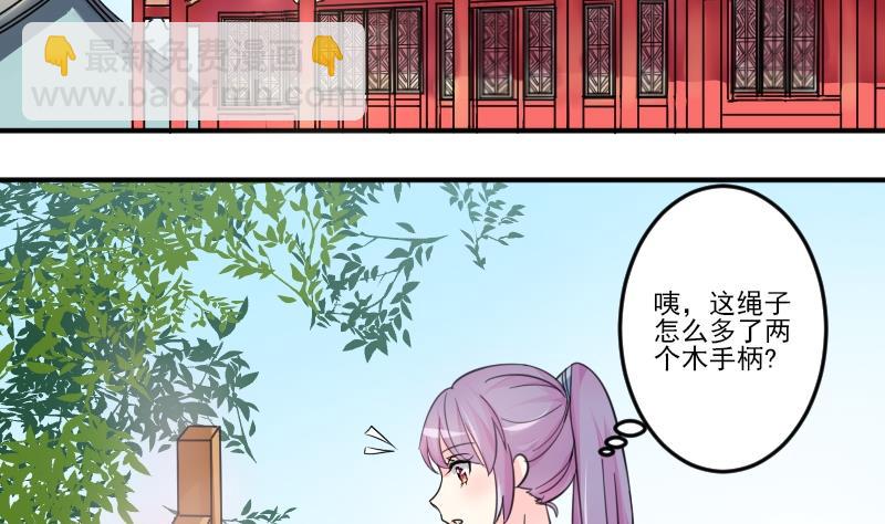 第032话 八卦 2-第33话