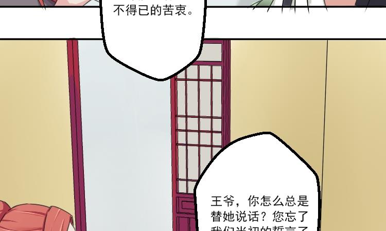 第032话 八卦 2-第33话