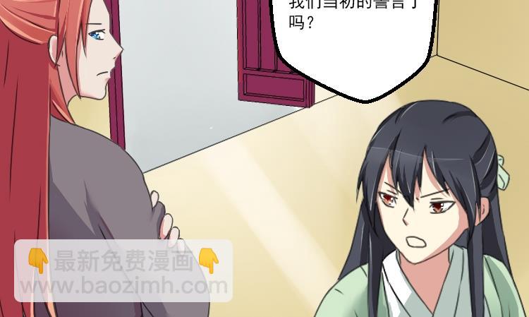 第032话 八卦 2-第33话