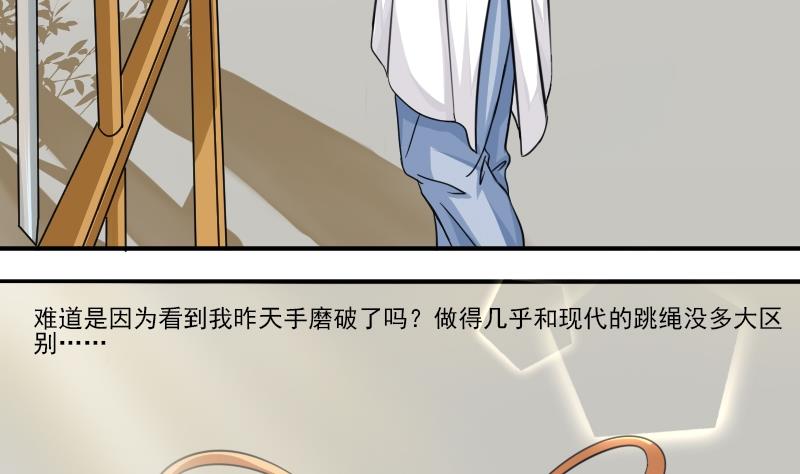 第032话 八卦 2-第33话