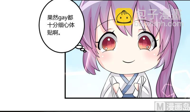 第032话 八卦 2-第33话