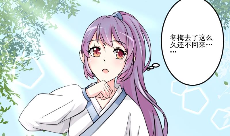 第032话 八卦 2-第33话