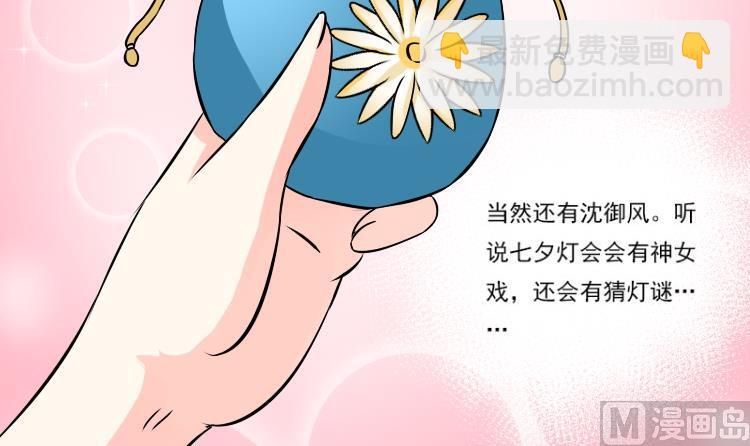 本宮有點方 - 第040話 戲子 1 - 5