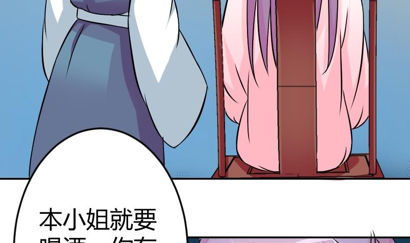 本宮有點方 - 第050話 落水 1 - 5