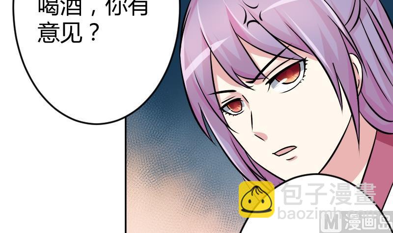 本宮有點方 - 第050話 落水 1 - 6