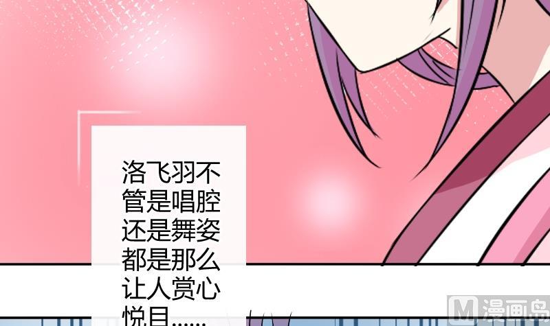 本宮有點方 - 第050話 落水 1 - 3