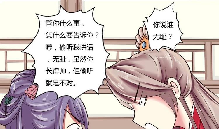 本宮有點方 - 第006話 茶館 - 4