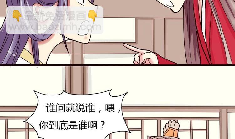 本宮有點方 - 第006話 茶館 - 5