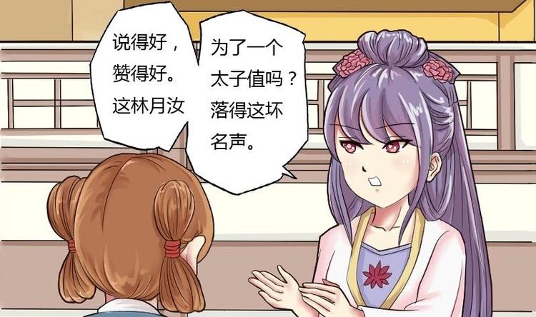 本宮有點方 - 第006話 茶館 - 2