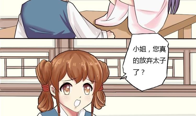 本宮有點方 - 第006話 茶館 - 3