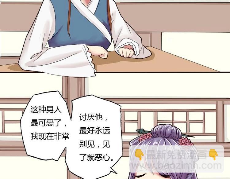 本宮有點方 - 第006話 茶館 - 4