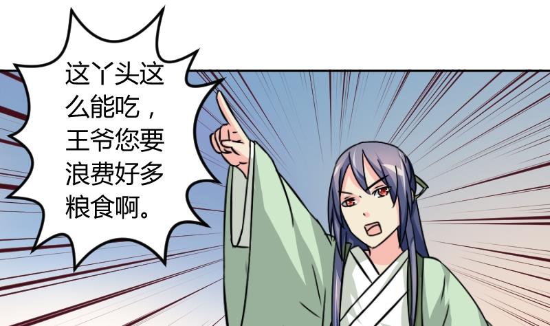 第060话 会装 2-第61话