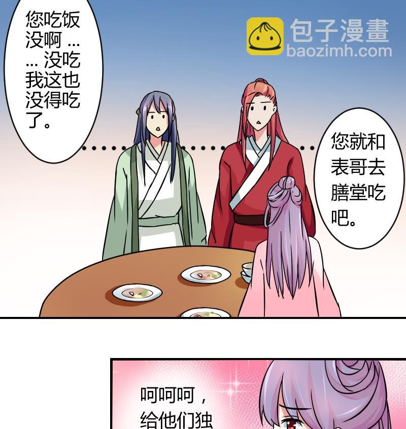 第060话 会装 2-第61话