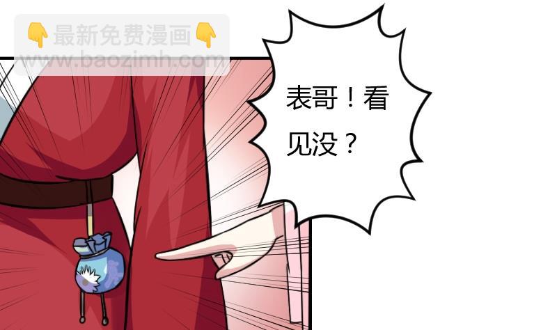 第060话 会装 2-第61话