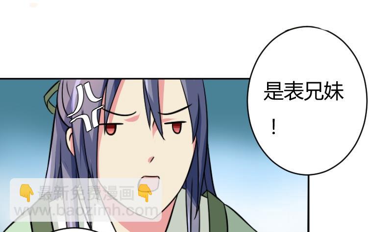 第060话 会装 2-第61话