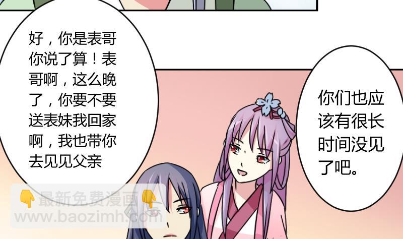 第060话 会装 2-第61话