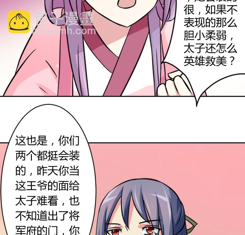 第060话 会装 233