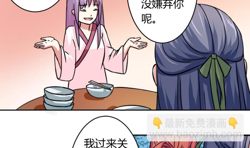 第060话 会装 2-第61话