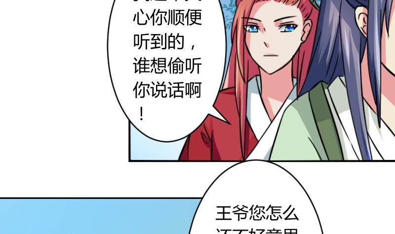 第060话 会装 2-第61话