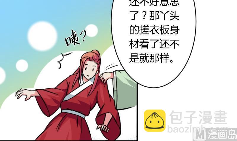 第060话 会装 2-第61话