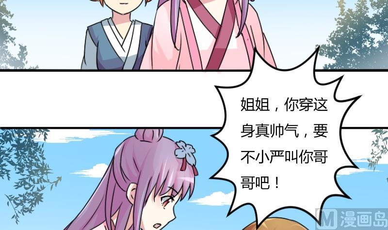 第064话 拜师 2-第65话