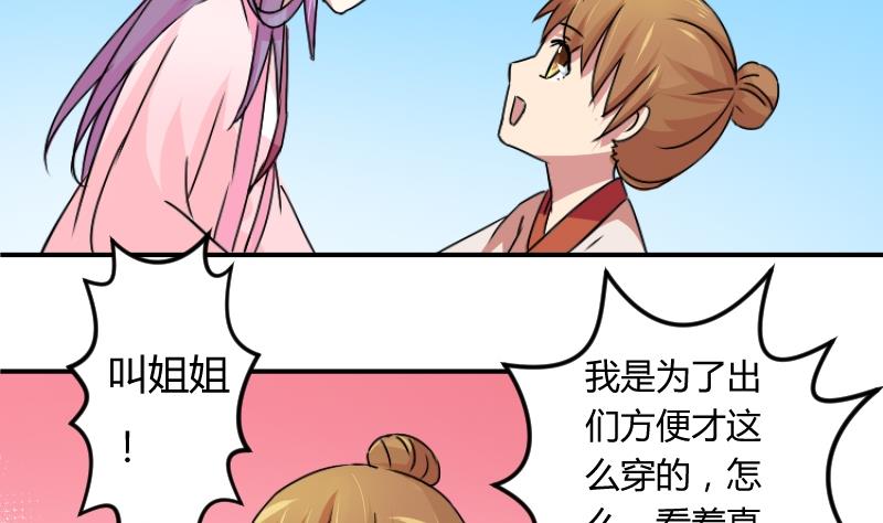 第064话 拜师 2-第65话