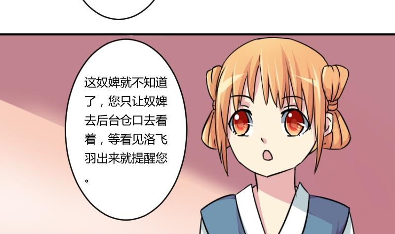 第064话 拜师 2-第65话