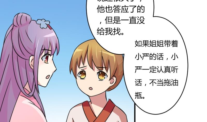 第064话 拜师 2-第65话