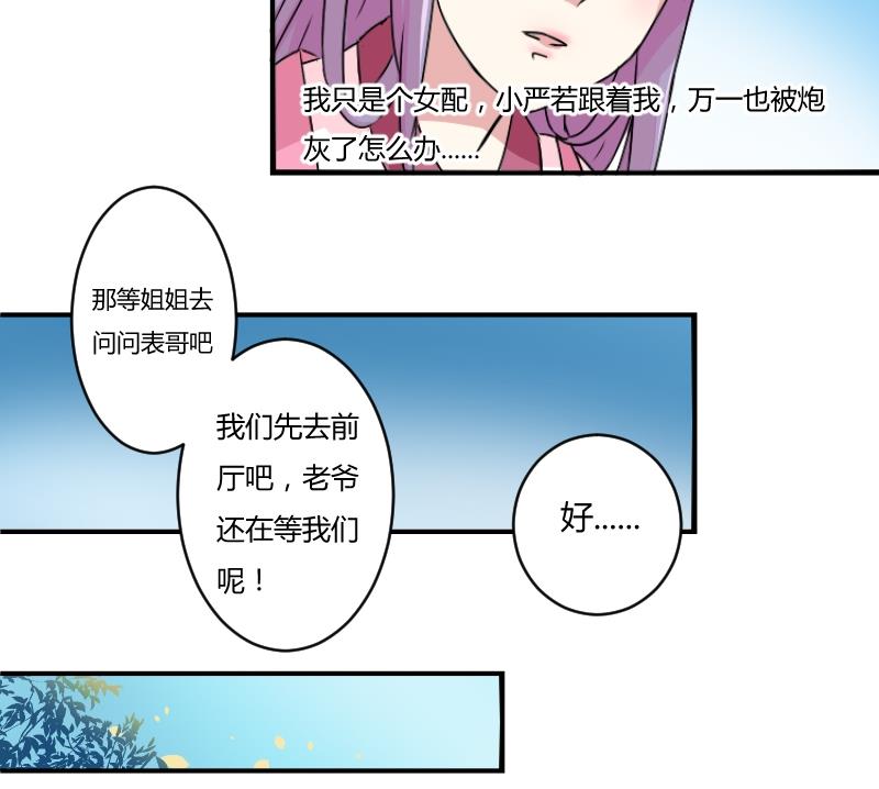 第064话 拜师 2-第65话