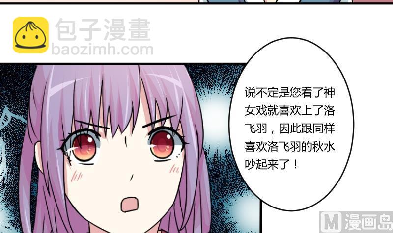 第064话 拜师 2-第65话