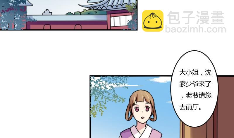 第064话 拜师 2-第65话