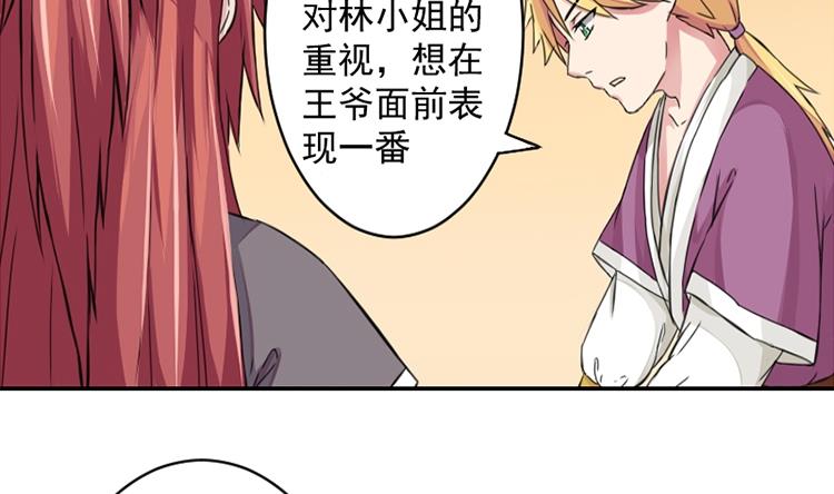 本宮有點方 - 第072話 義莊 2 - 4