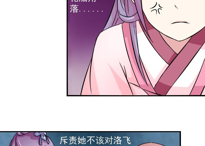 本宮有點方 - 第074話 爲難 2 - 1