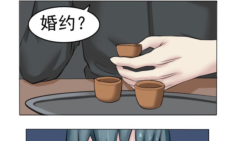 第086话 喝茶 4-第87话