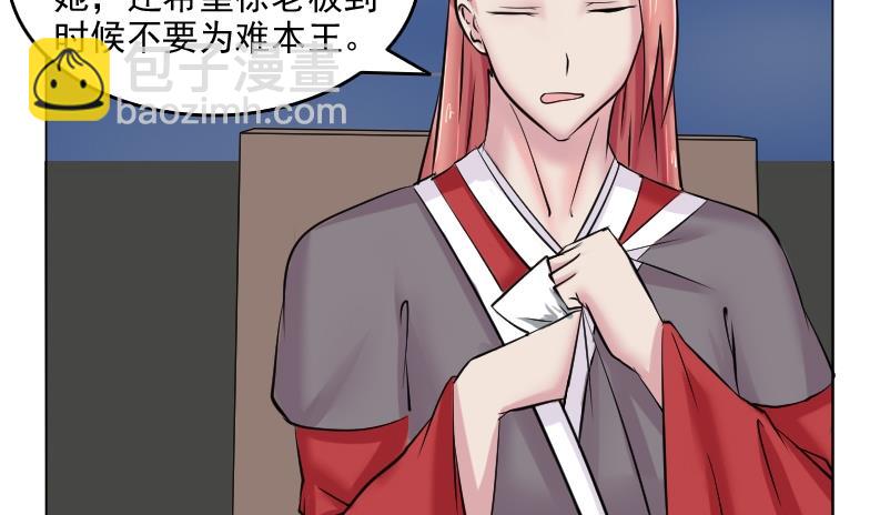 第086话 喝茶 4-第87话