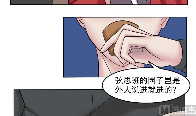 第086话 喝茶 4-第87话