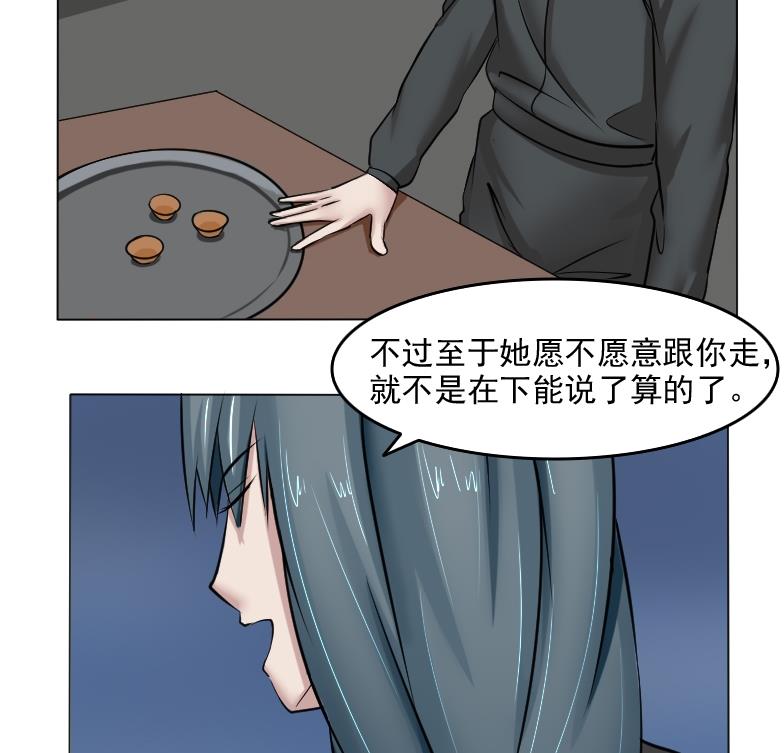 第086话 喝茶 4-第87话