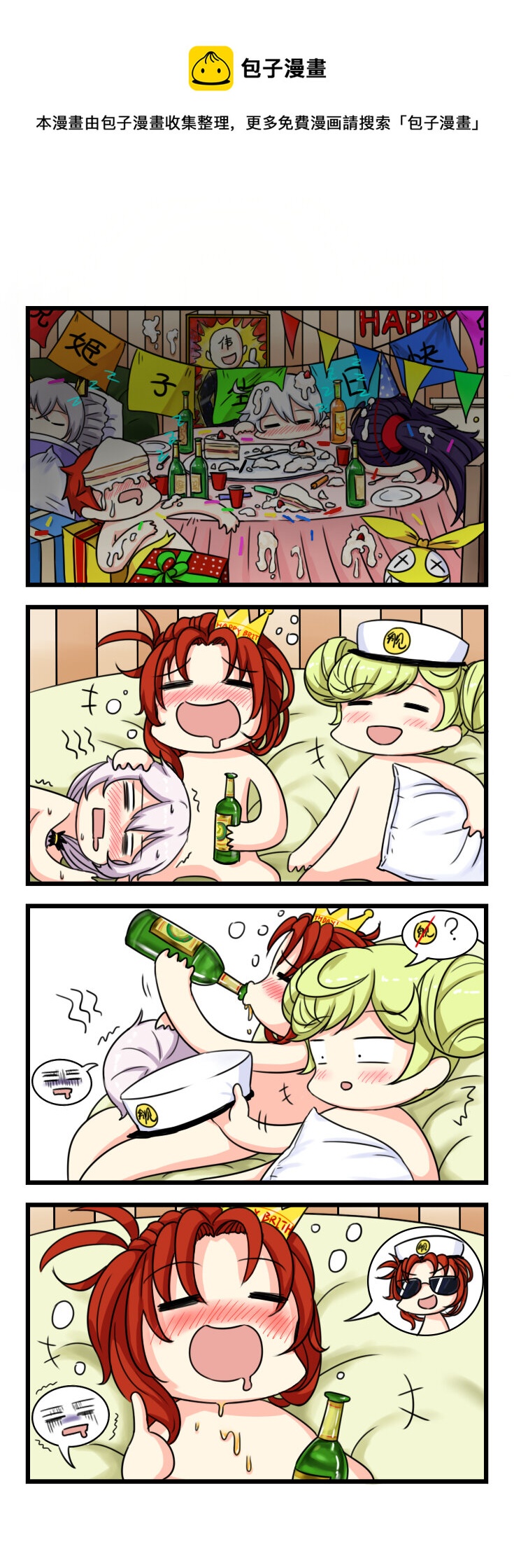 第19话 【019】-第17话