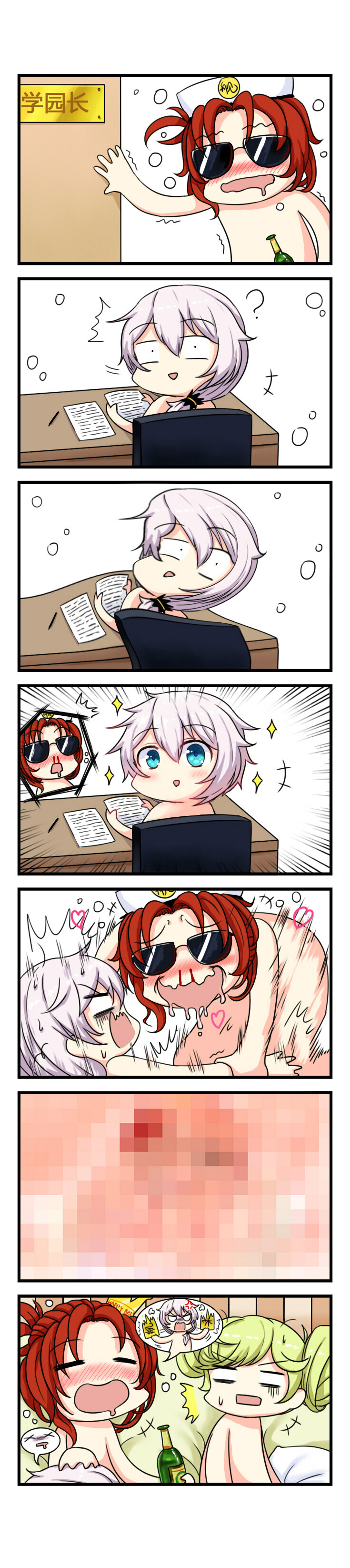 第19话 【019】-第17话