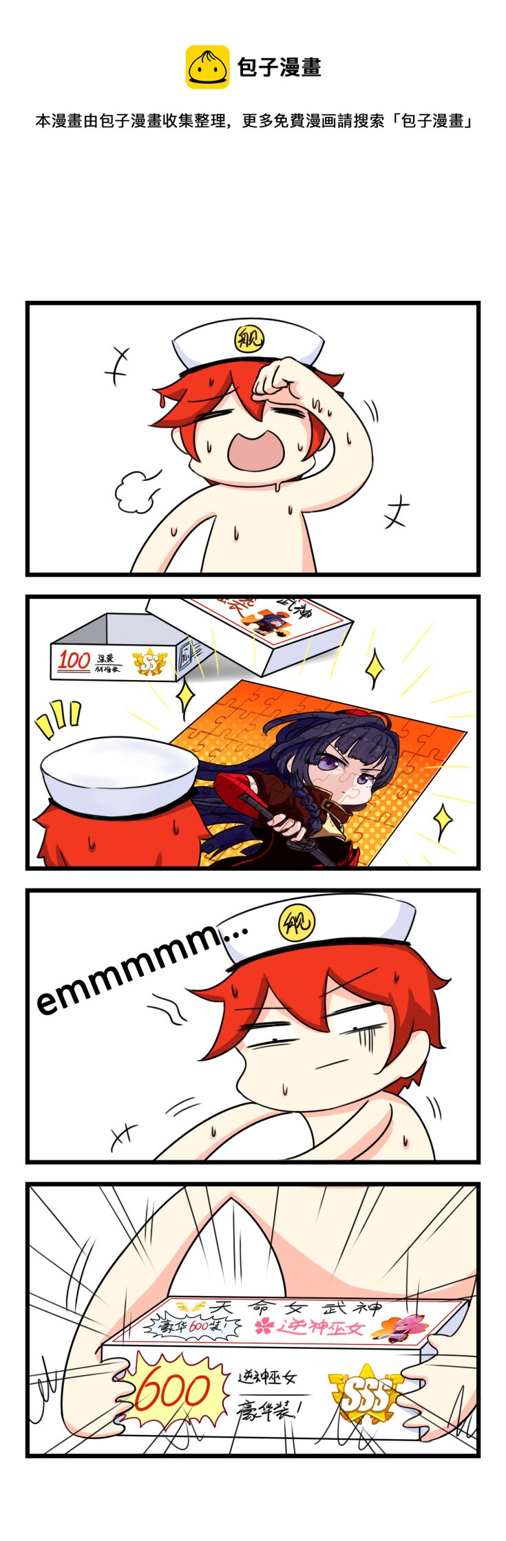 第21话 【021】-第19话