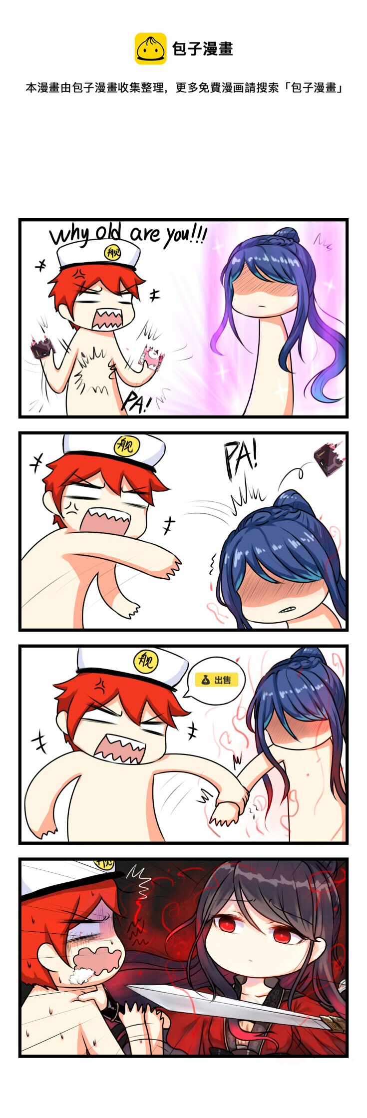 第3话 【003】-第3话