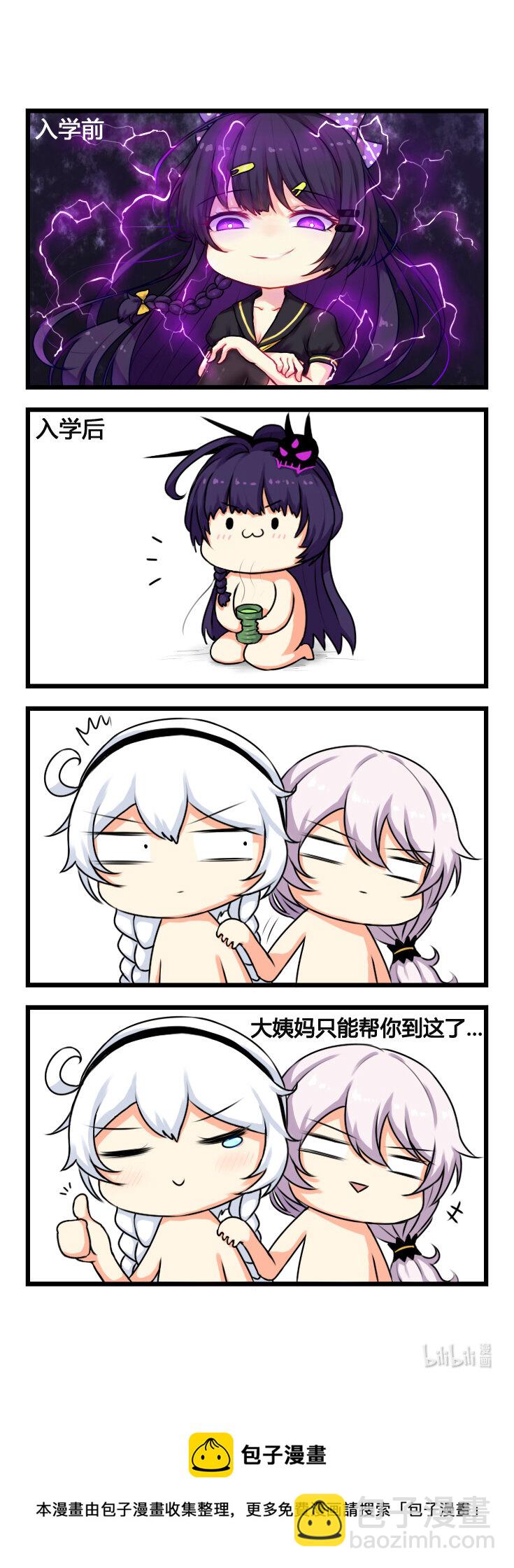 第3话 【003】-第3话