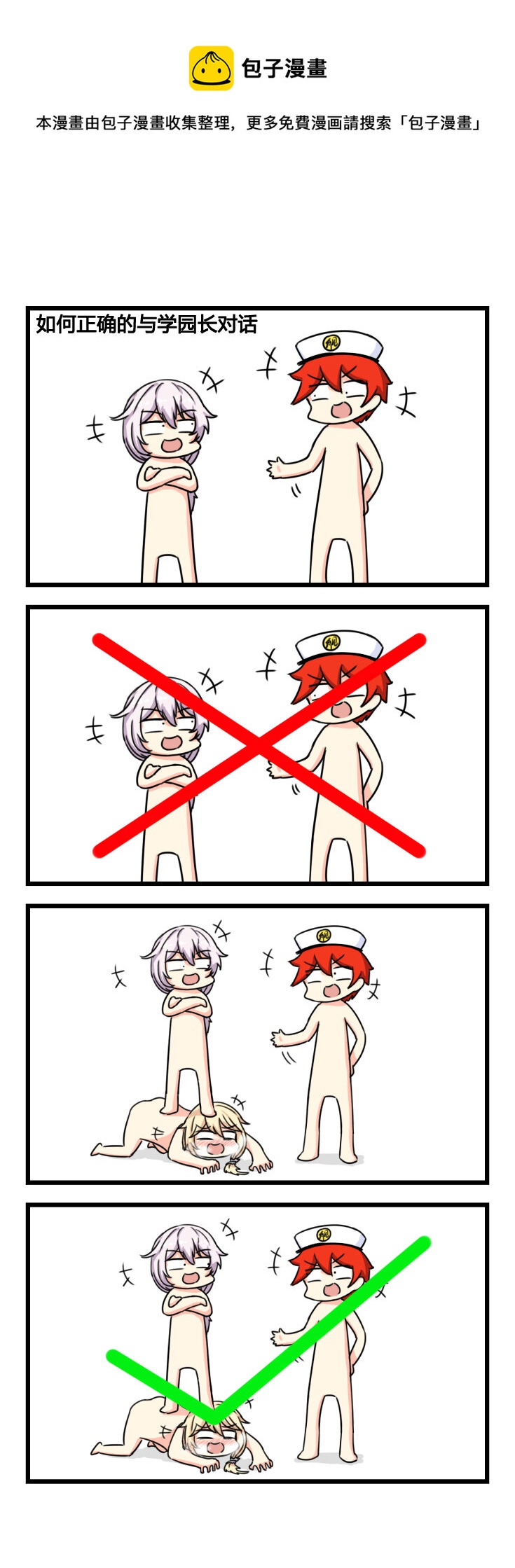 第23话 【023】-第21话