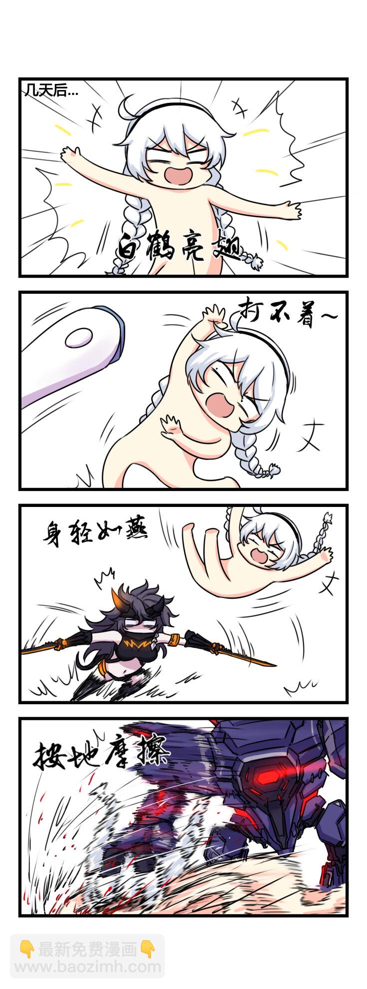 第23话 【023】-第21话